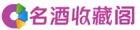 平凉泾川县烟酒回收_平凉泾川县回收烟酒_平凉泾川县烟酒回收店_鑫金烟酒回收公司